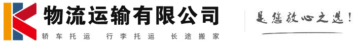 高密物流有限公司